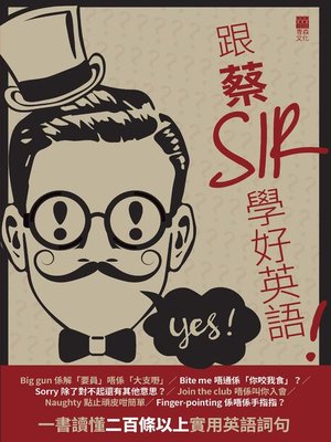cover image of 跟蔡SIR學好英語